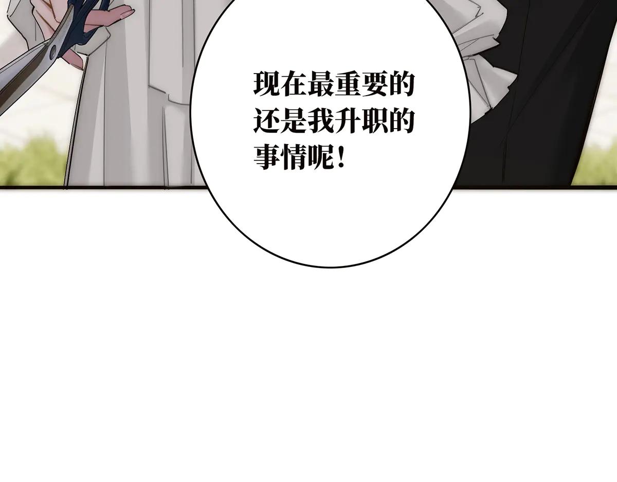 第84话 困扰21