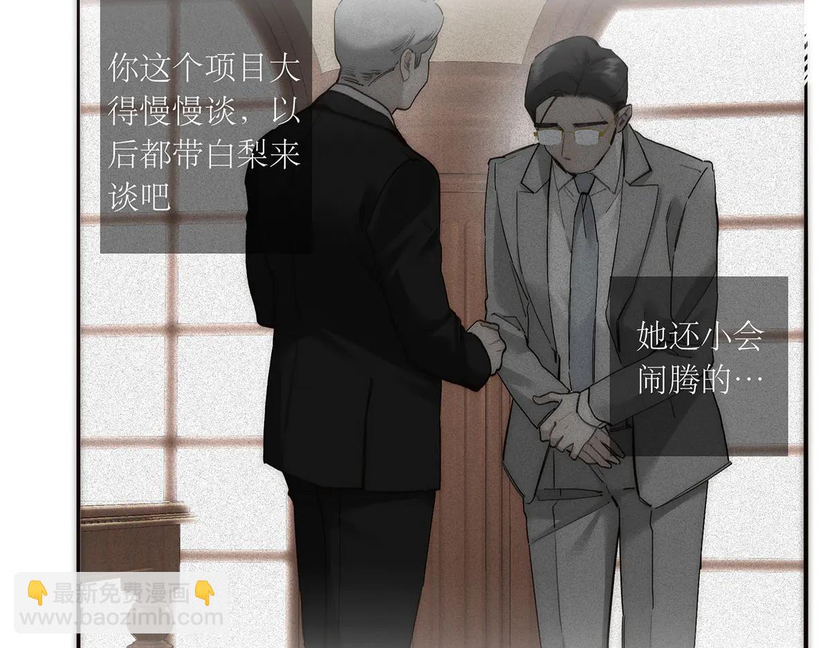 第84话 困扰30
