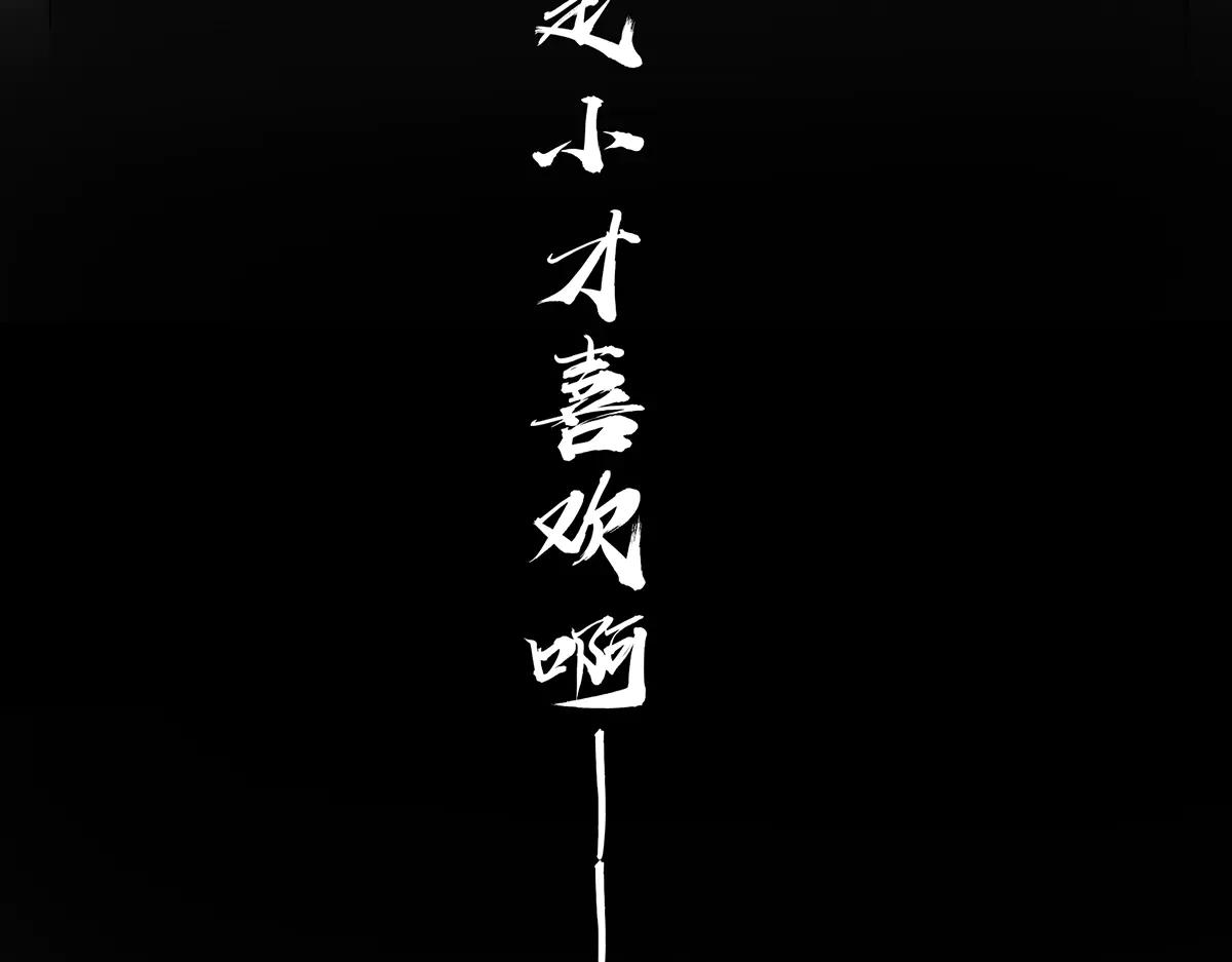第84话 困扰34