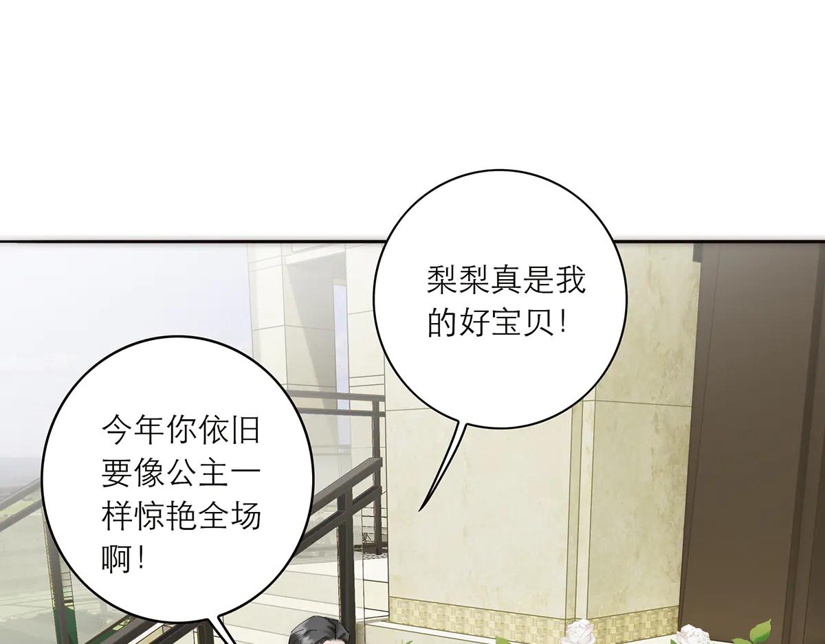 第84话 困扰45
