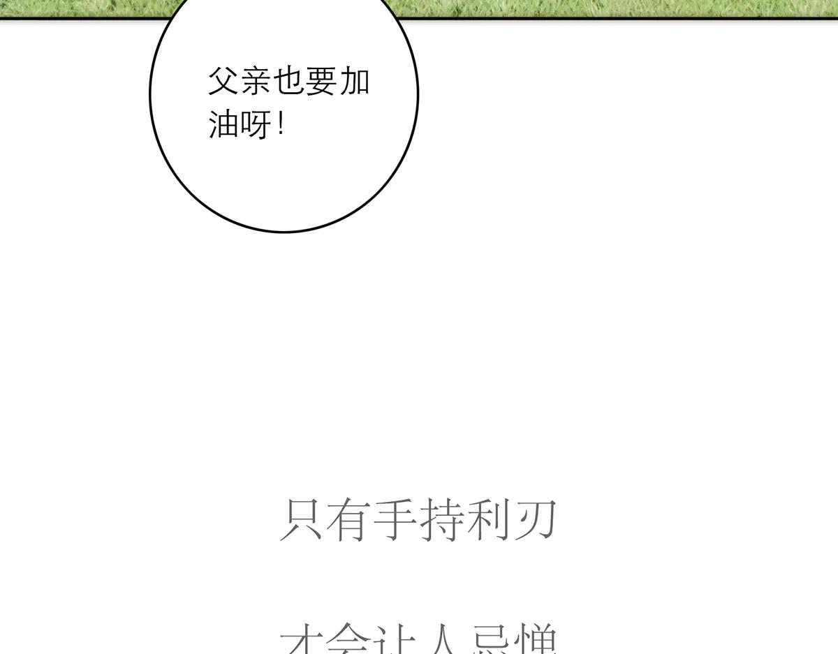 第84话 困扰51