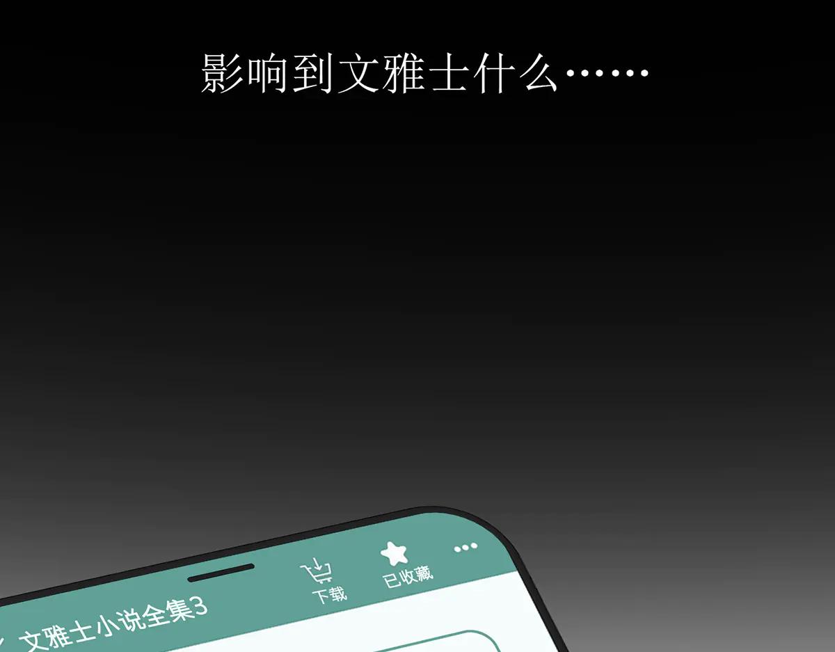 第84话 困扰69