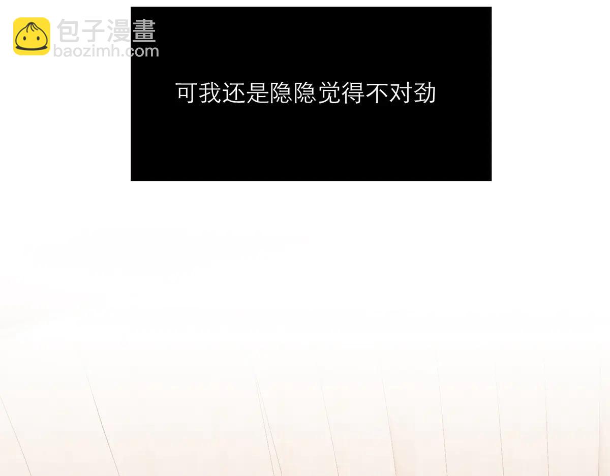 第84话 困扰82