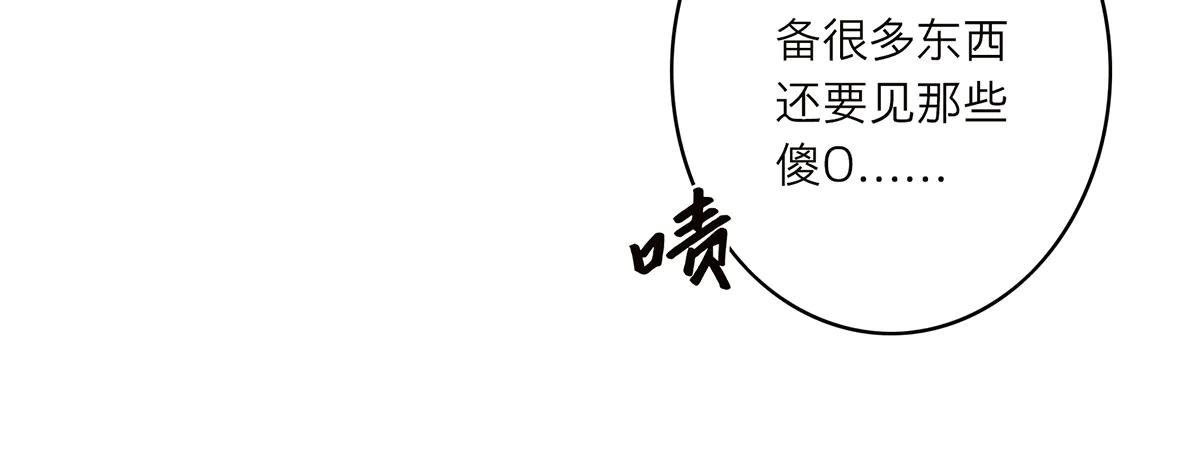 第84话 困扰98