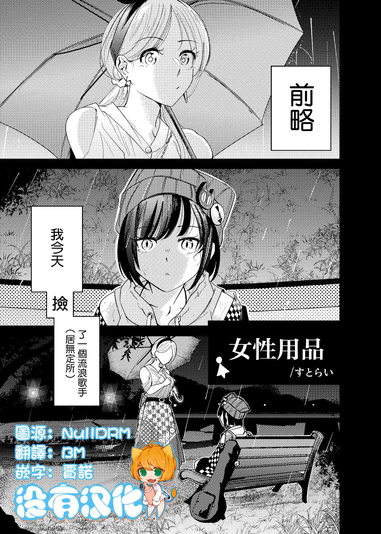 短篇0