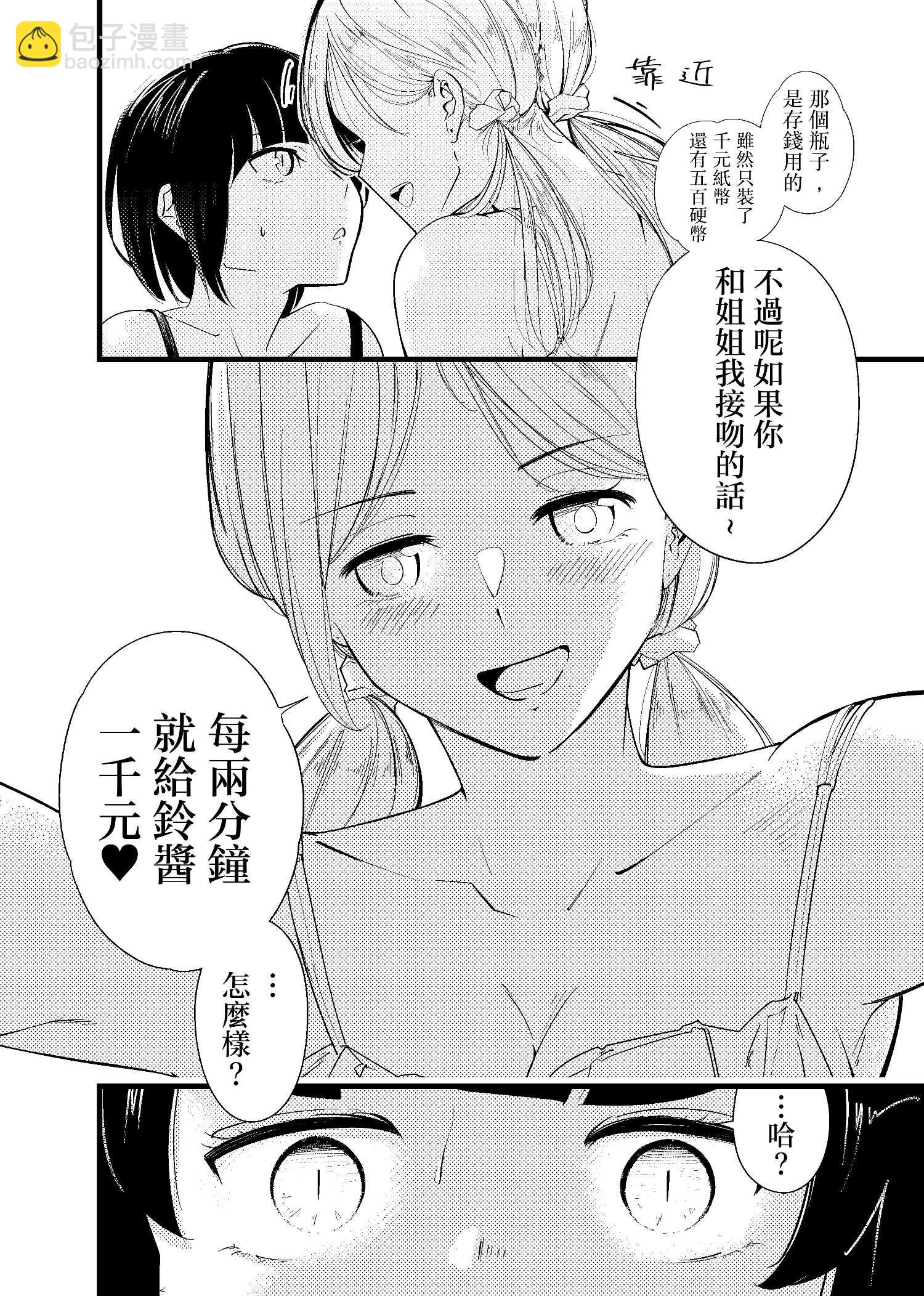 短篇10