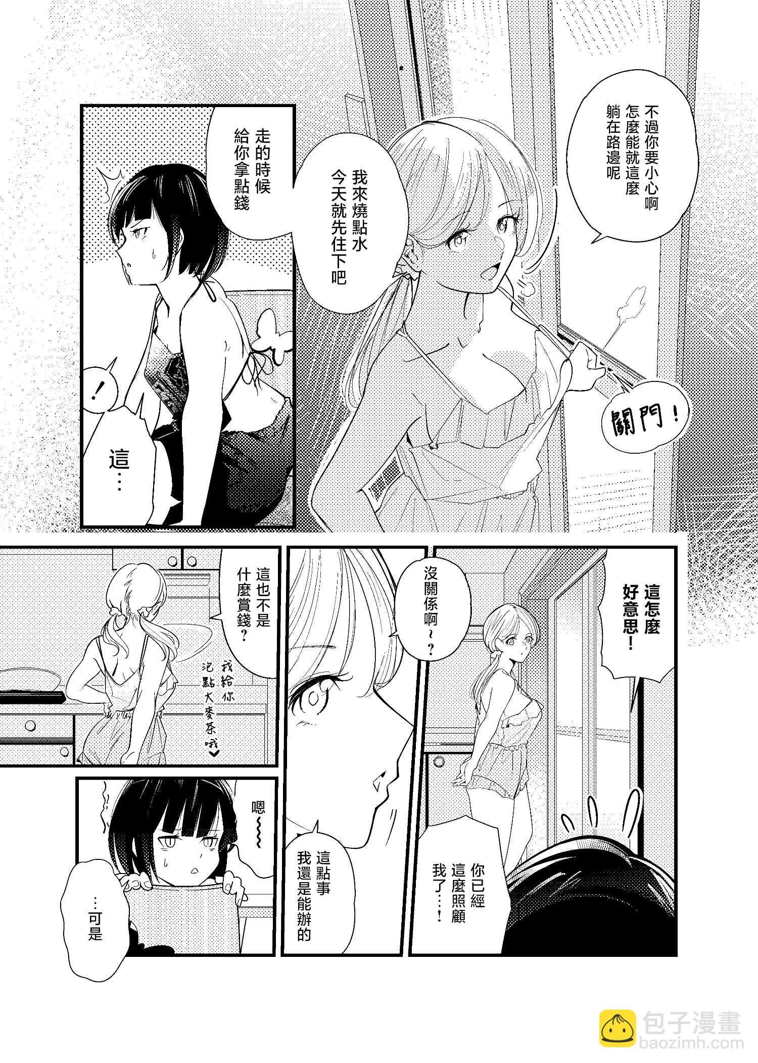 短篇5