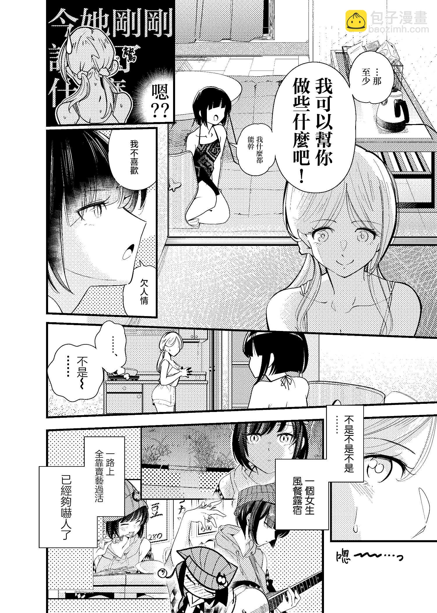 短篇6