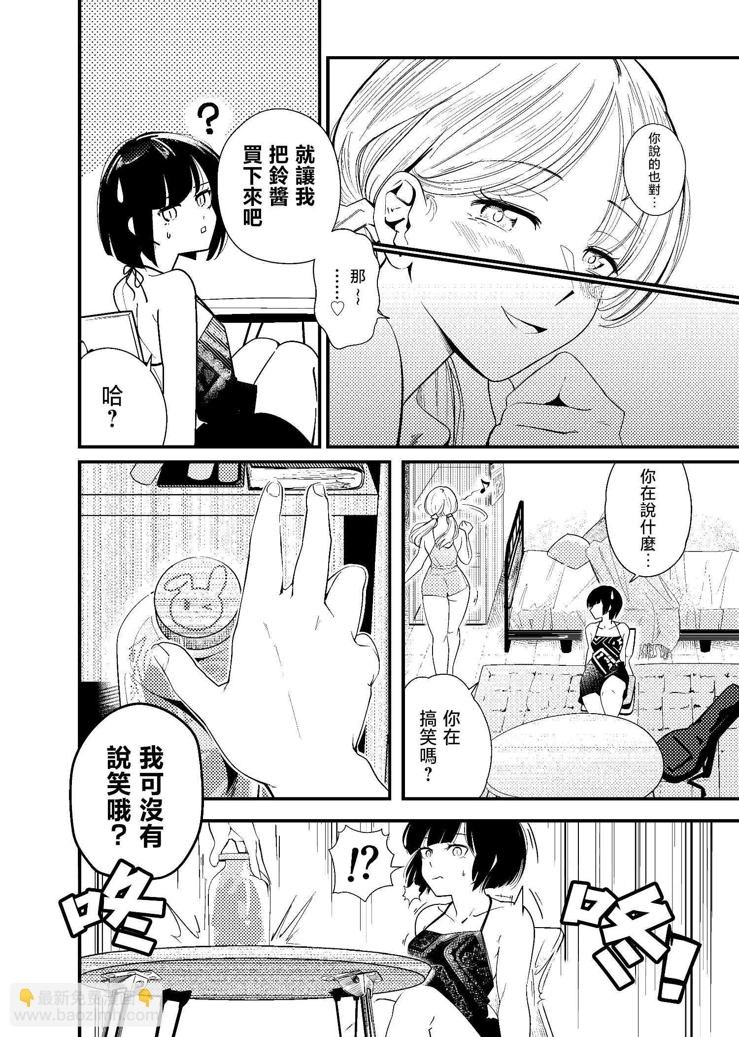 短篇8