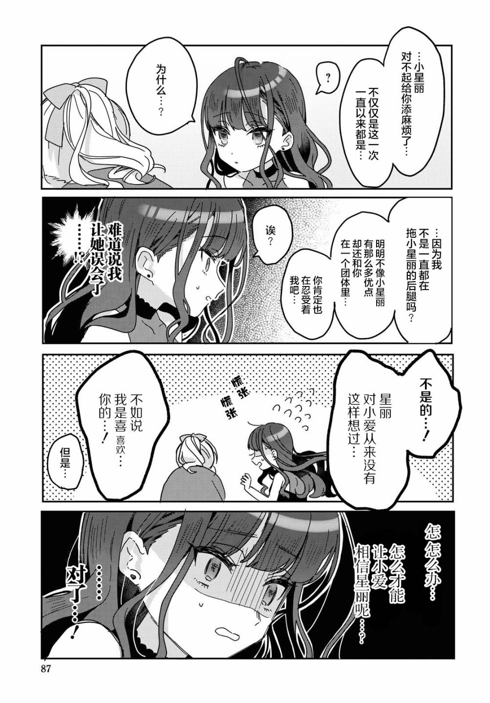 1话12