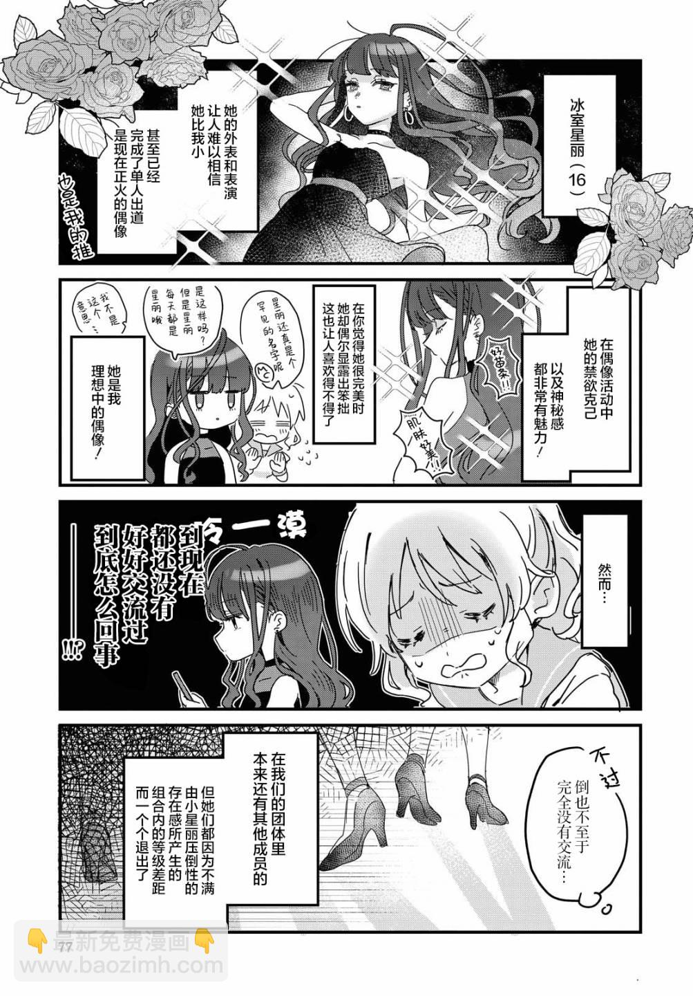 1话2