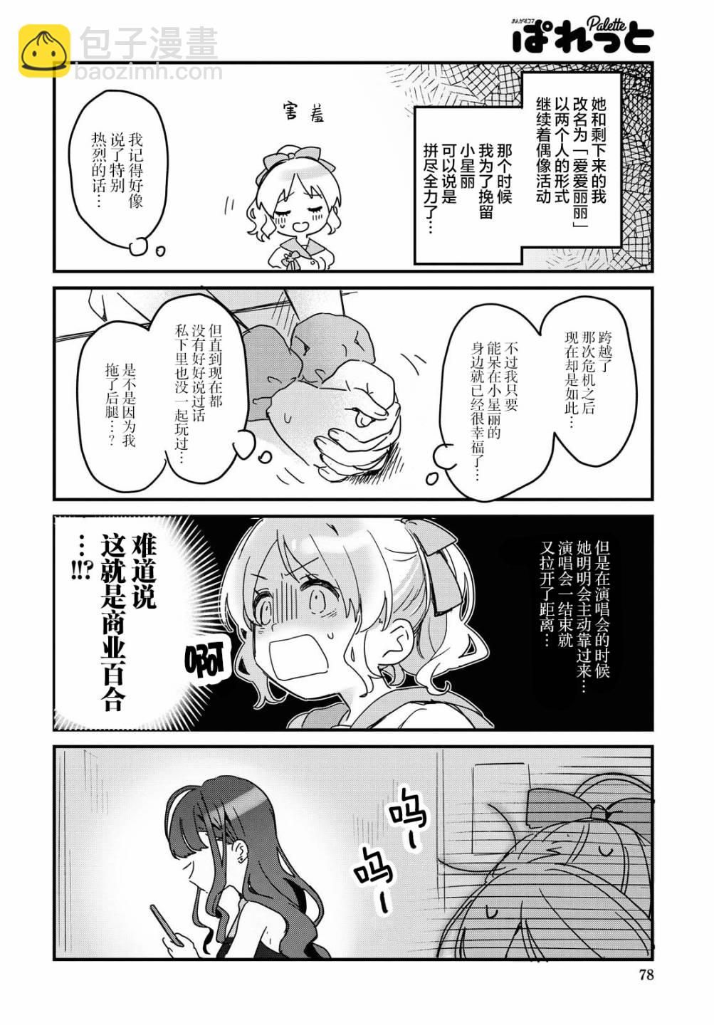 1话3