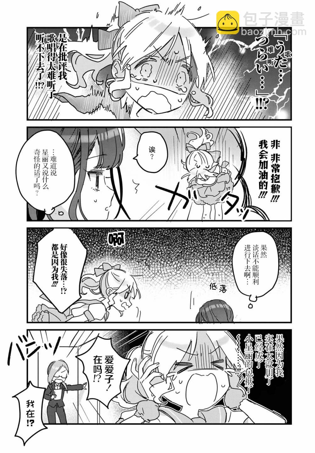 1话6