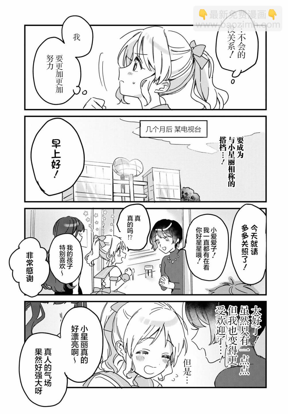 1话8