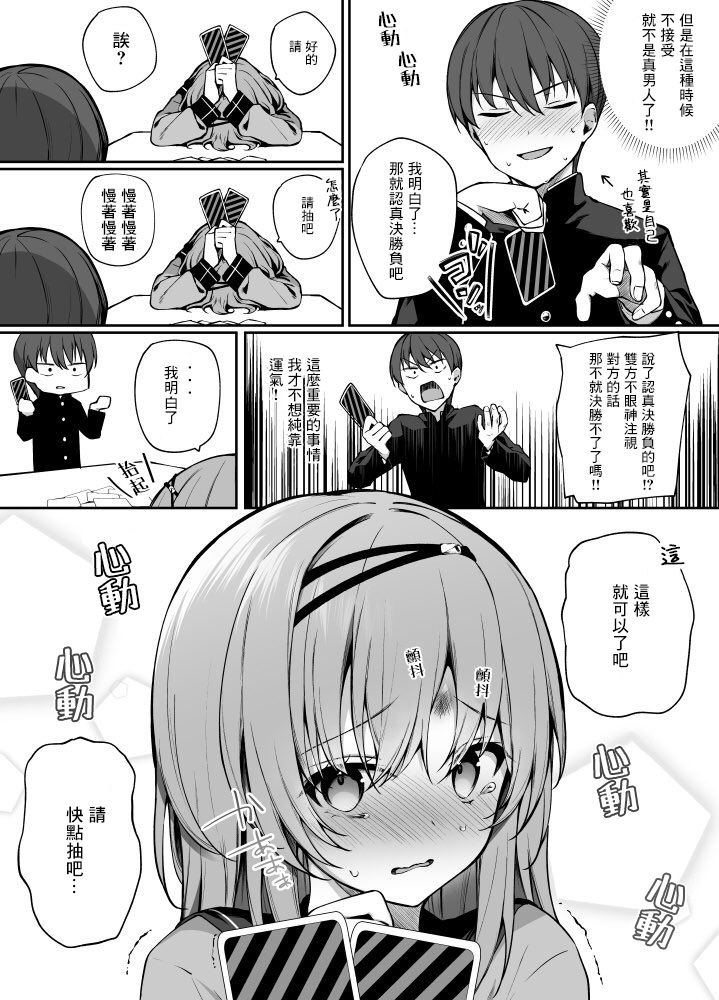 1话2