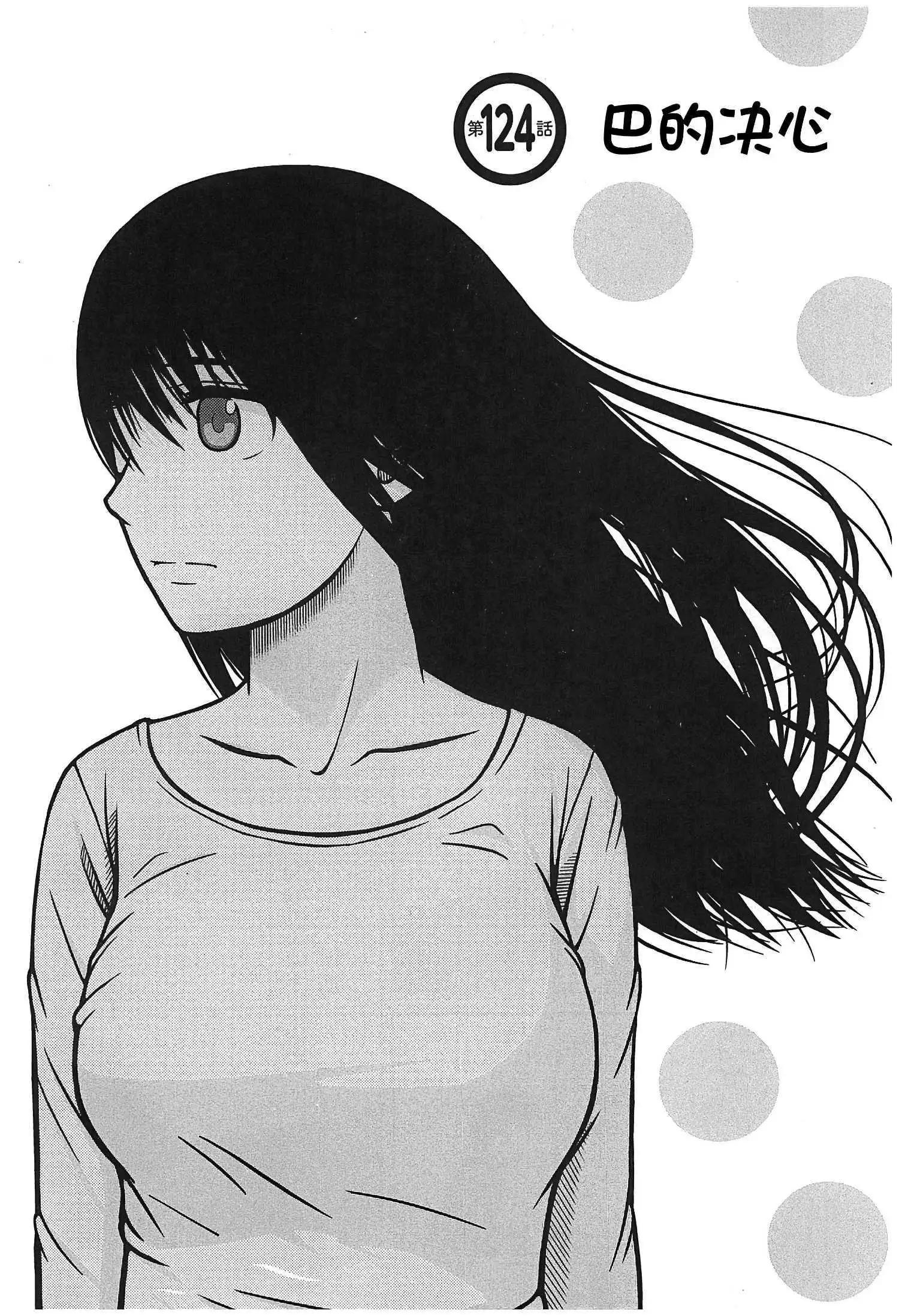第124话0