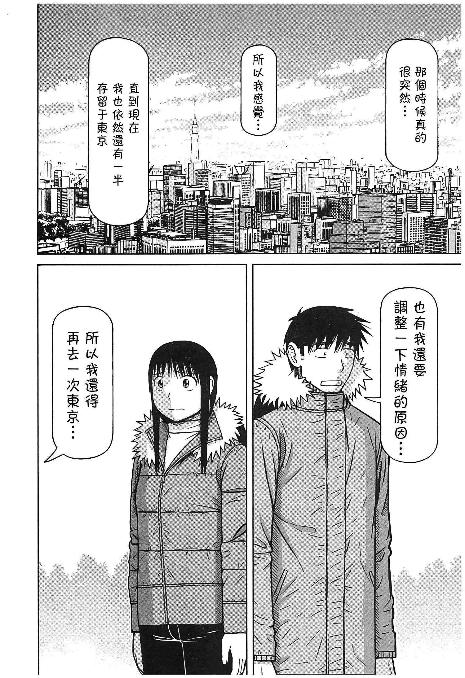 第124话13