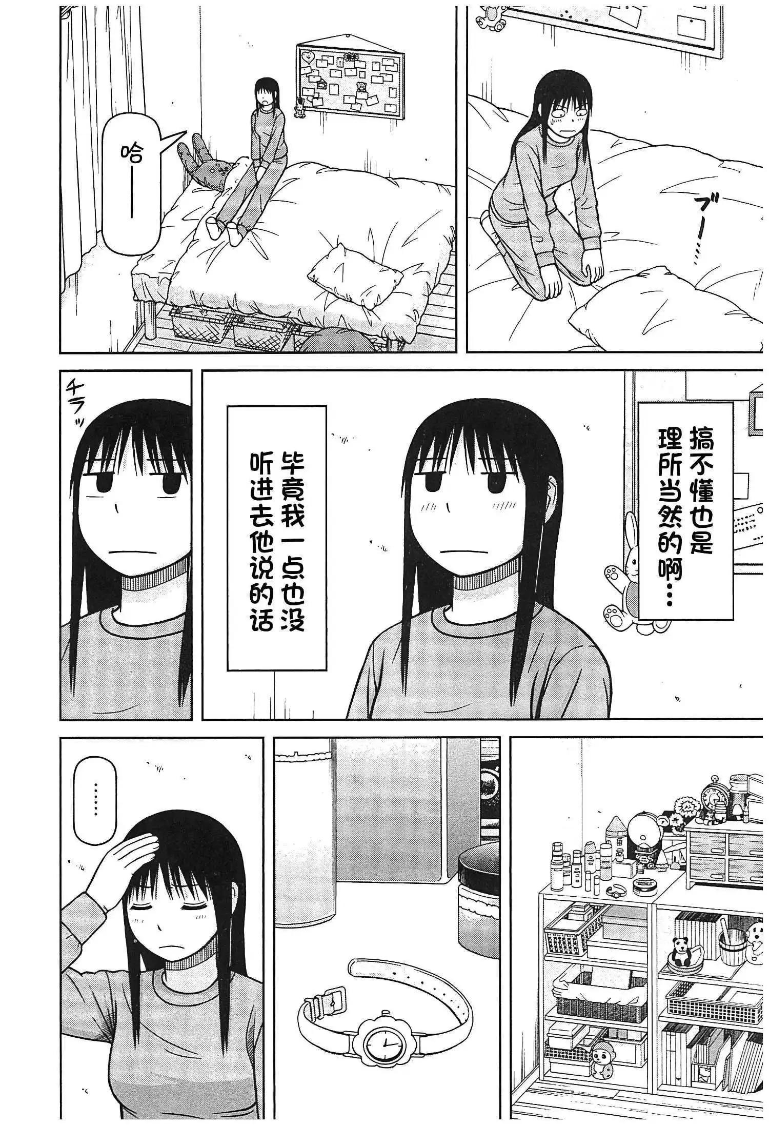 第124话5