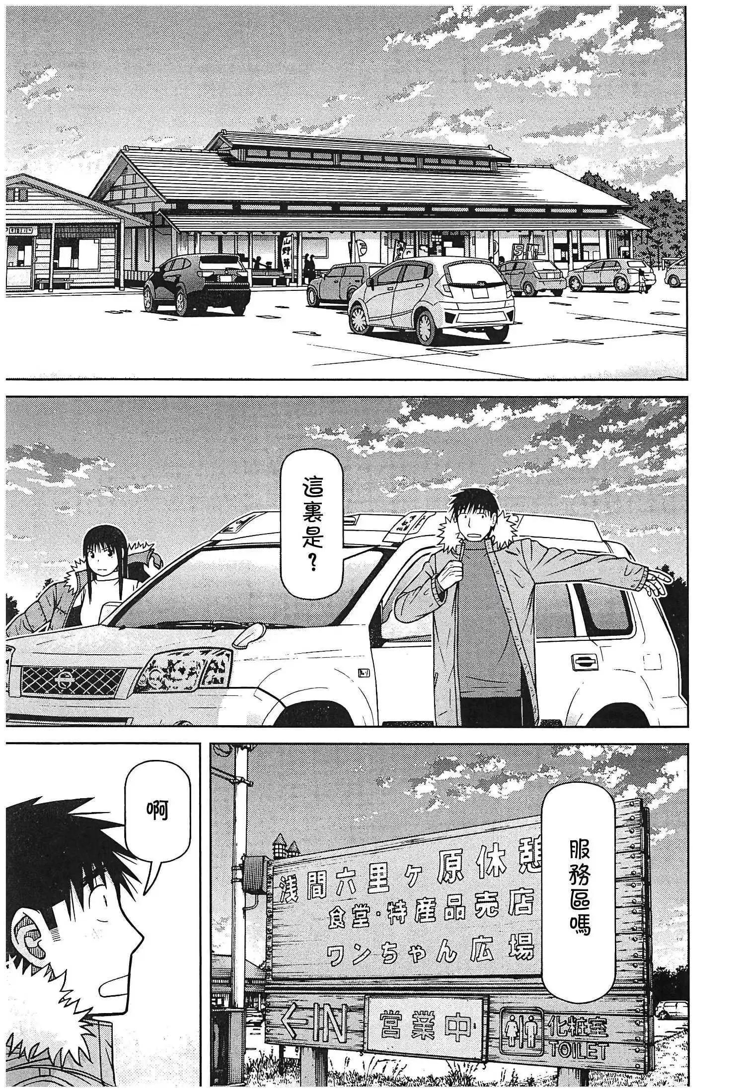 第124话8