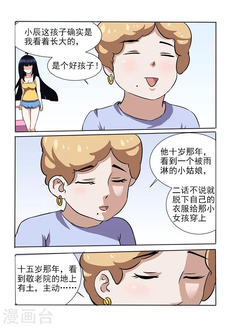 第11话 街里街坊5