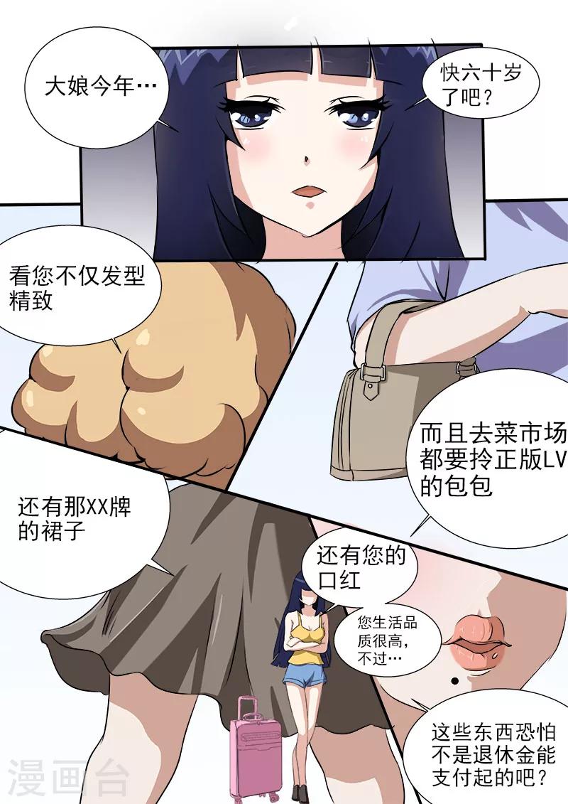 第11话 街里街坊7