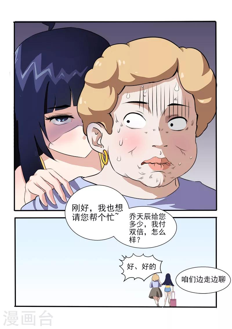 第11话 街里街坊8