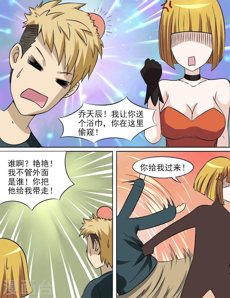 第27话 误会的浴巾7