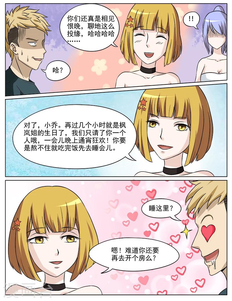 第28话 治疗伤疤1