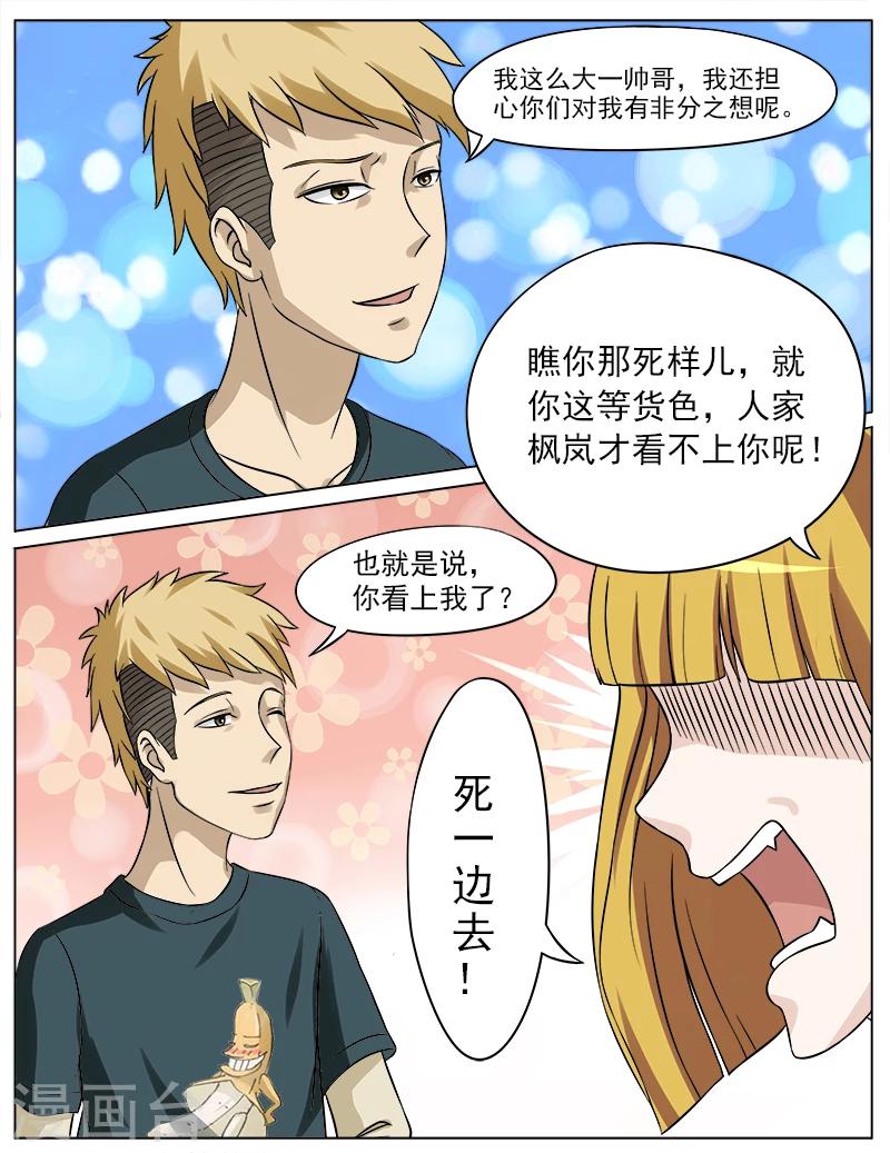 第28话 治疗伤疤2