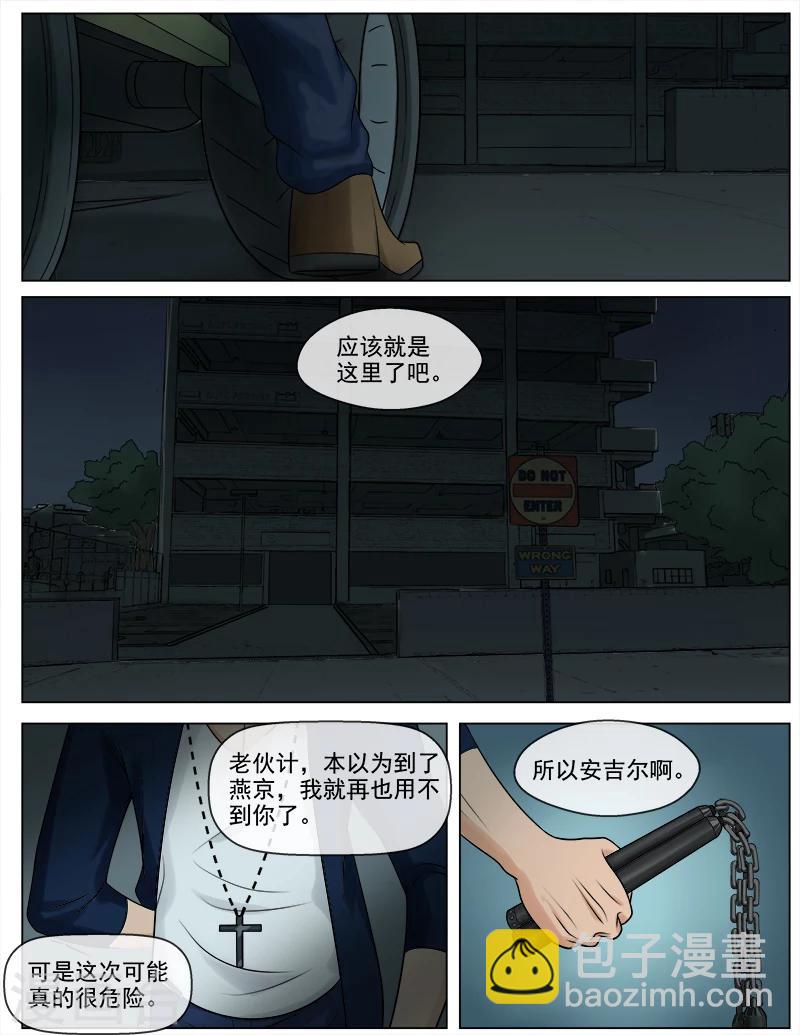 第51话 大战，一触即发9