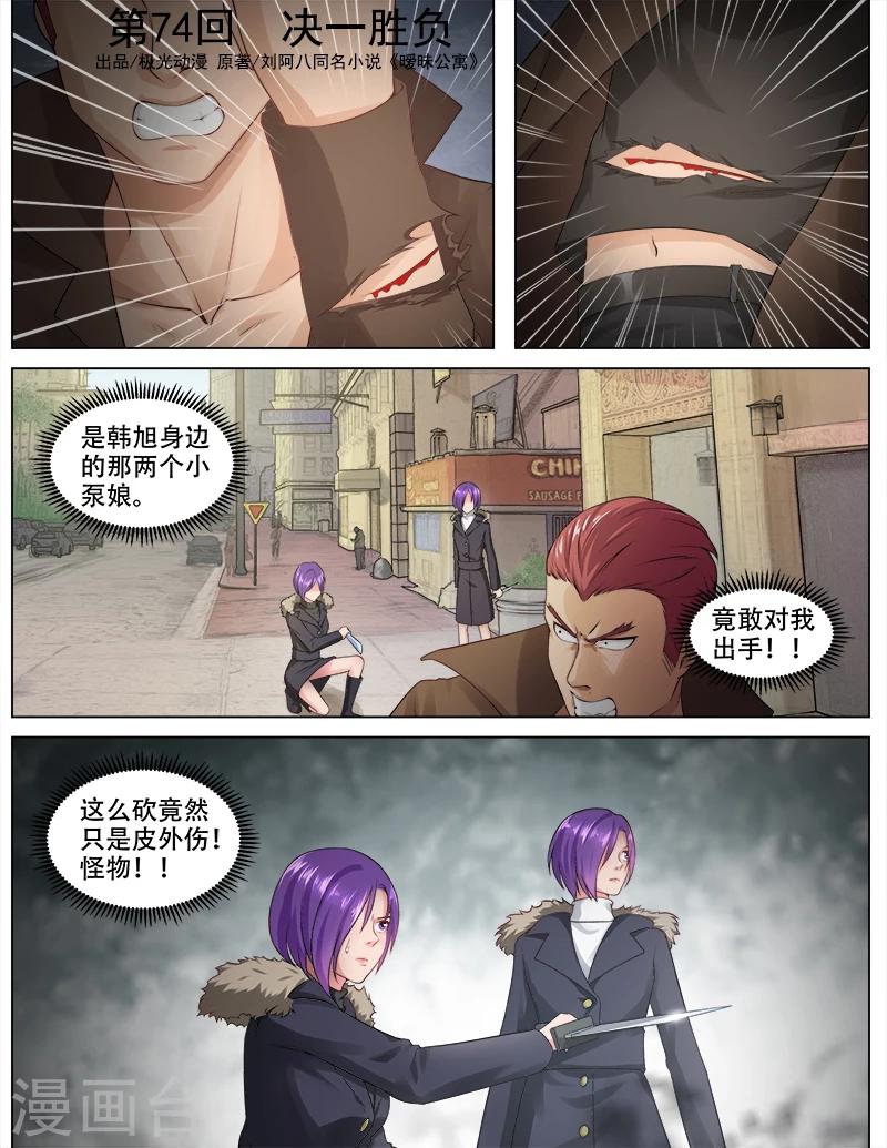 第74话 决一胜负0