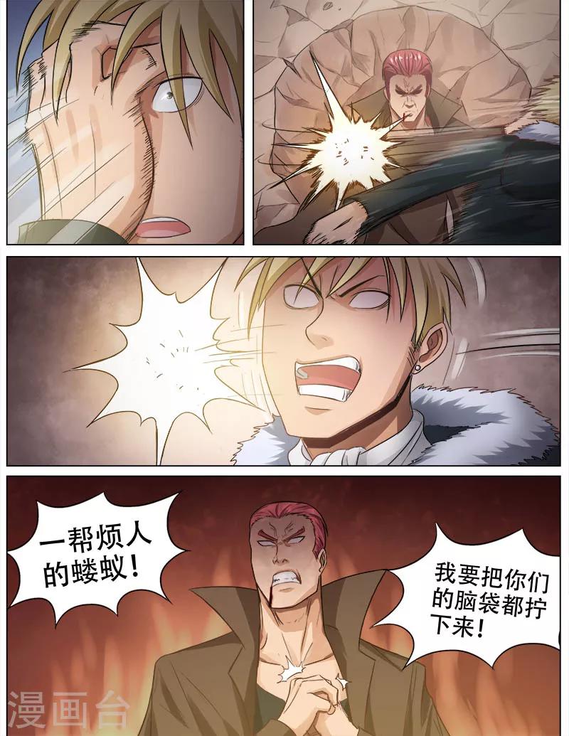 第74话 决一胜负4