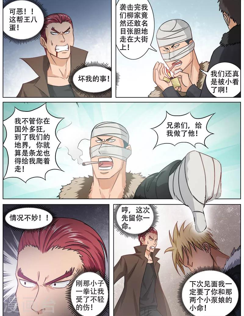第74话 决一胜负6