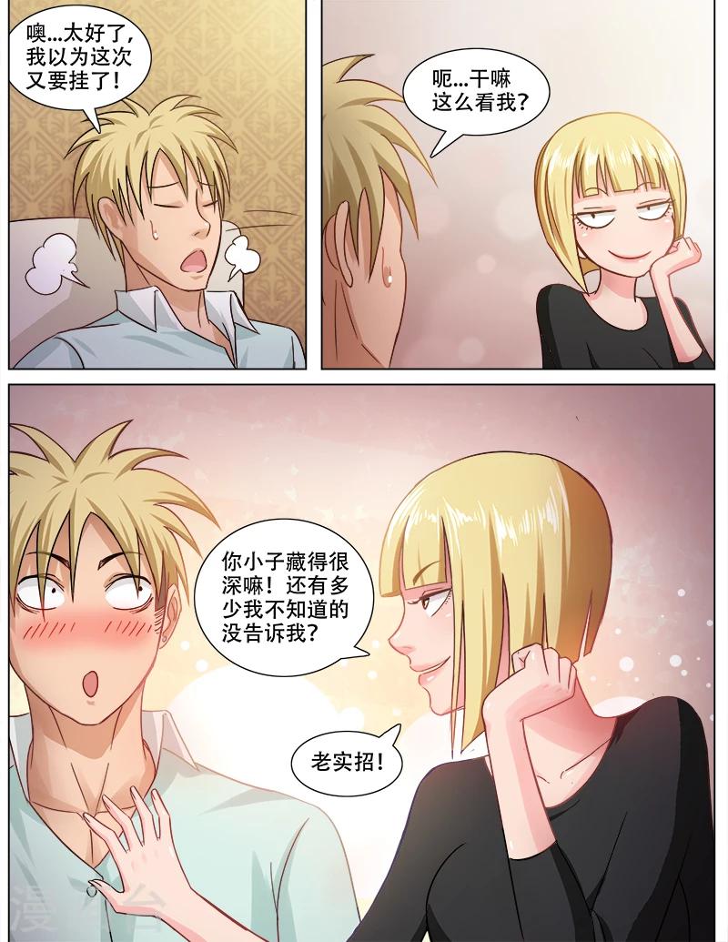 第74话 决一胜负8