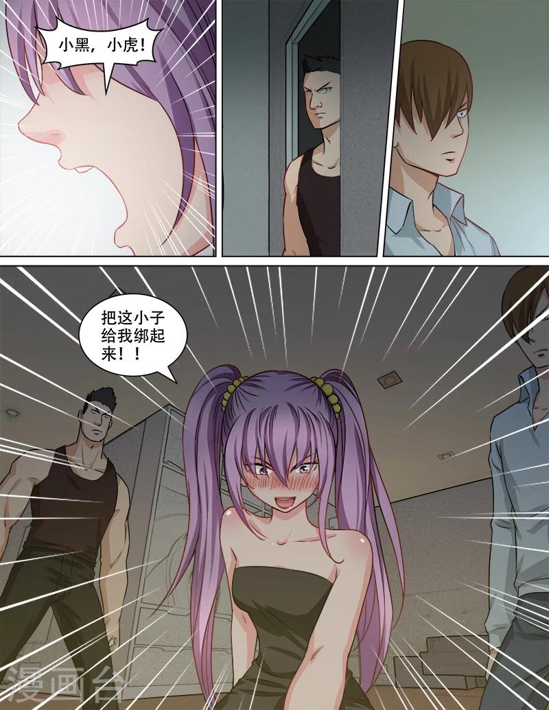 第76话 醉酒8