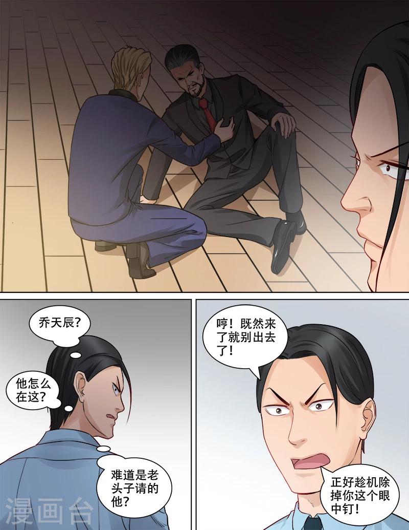第82话 恶战来袭1
