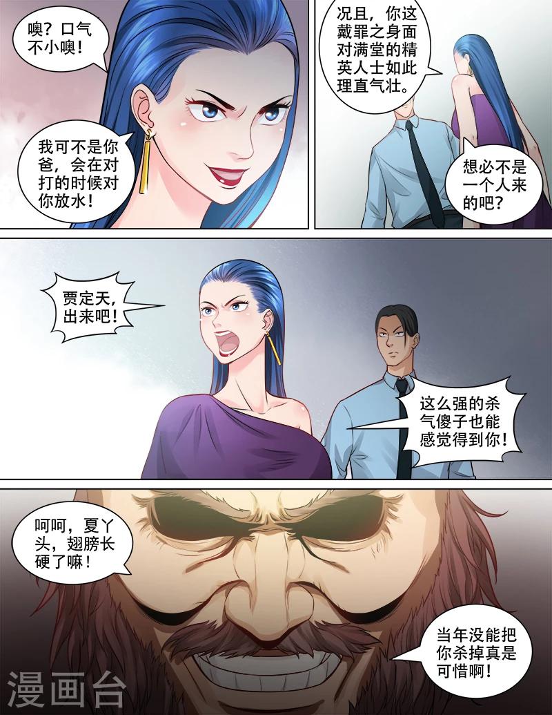 第82话 恶战来袭3