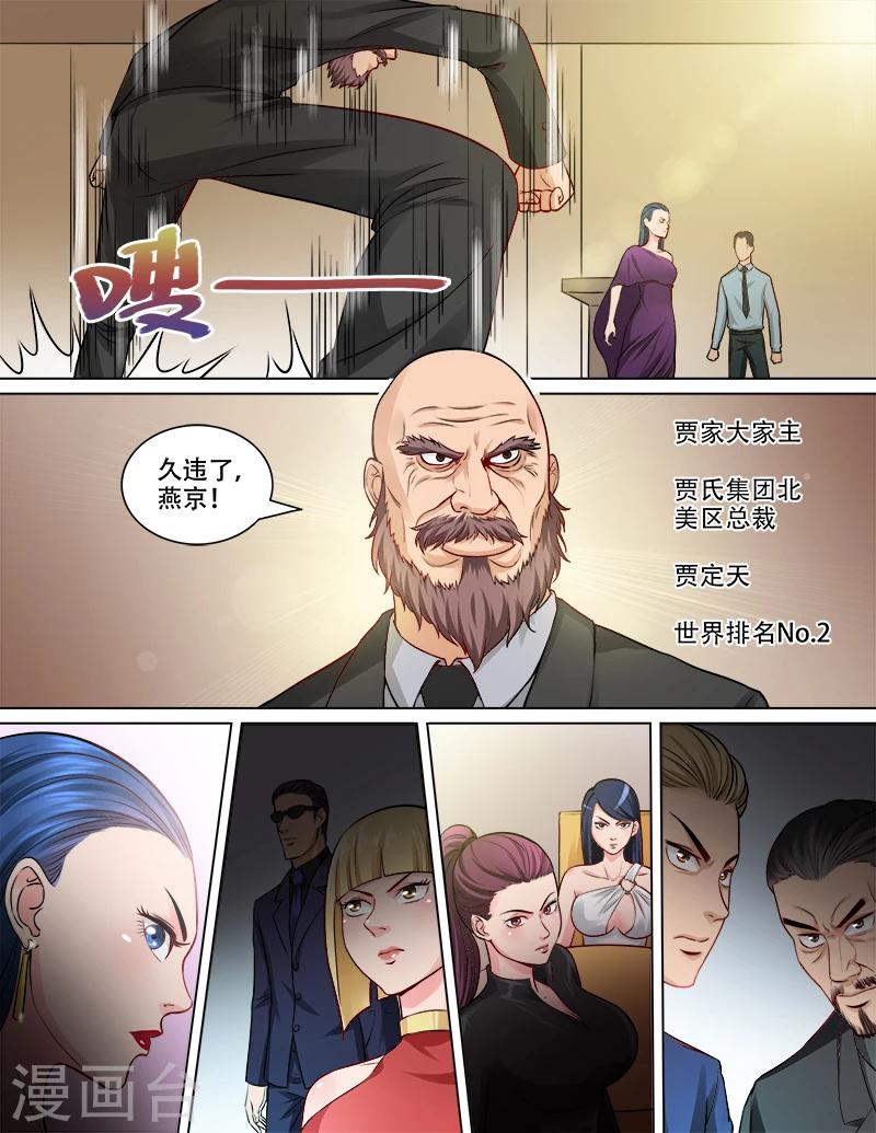 第82话 恶战来袭4
