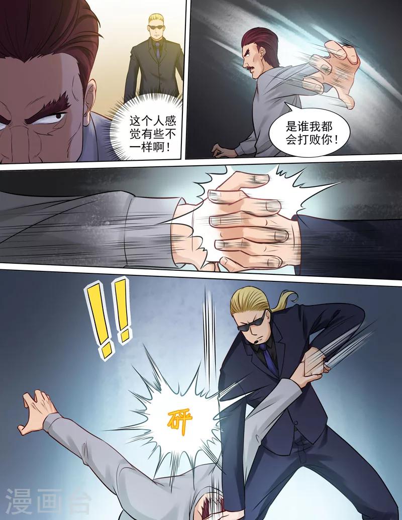 第83话 握手1