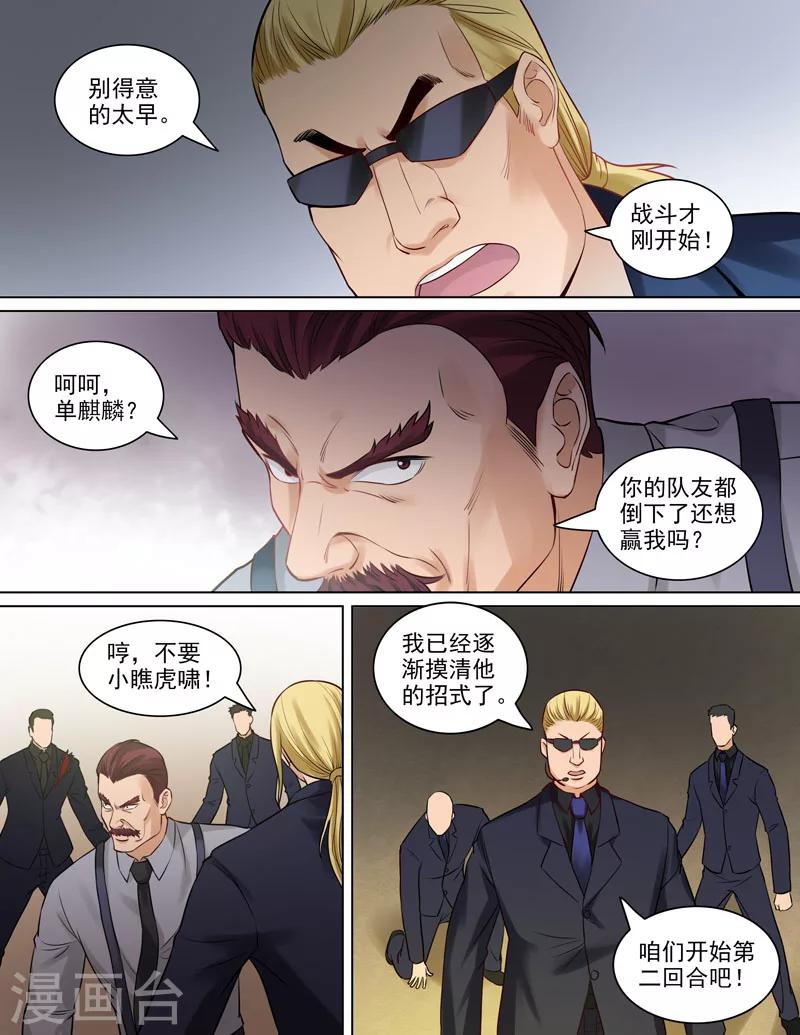 第83话 握手2