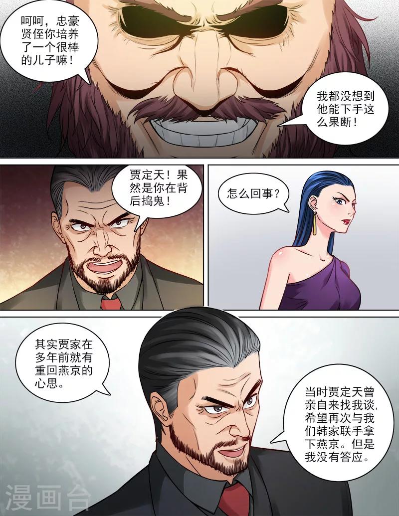 第83话 握手3