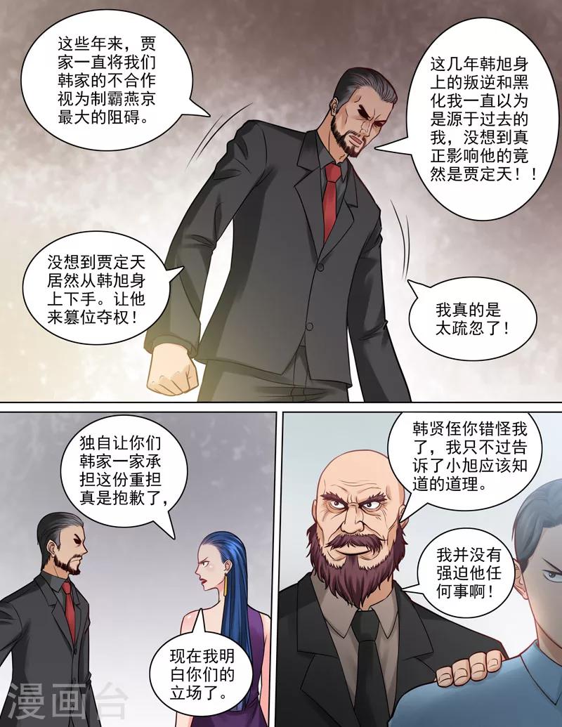 第83话 握手4