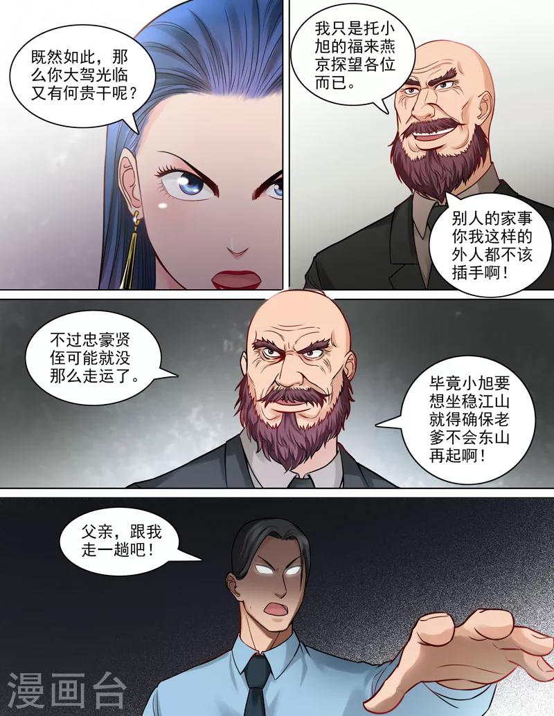 第83话 握手5