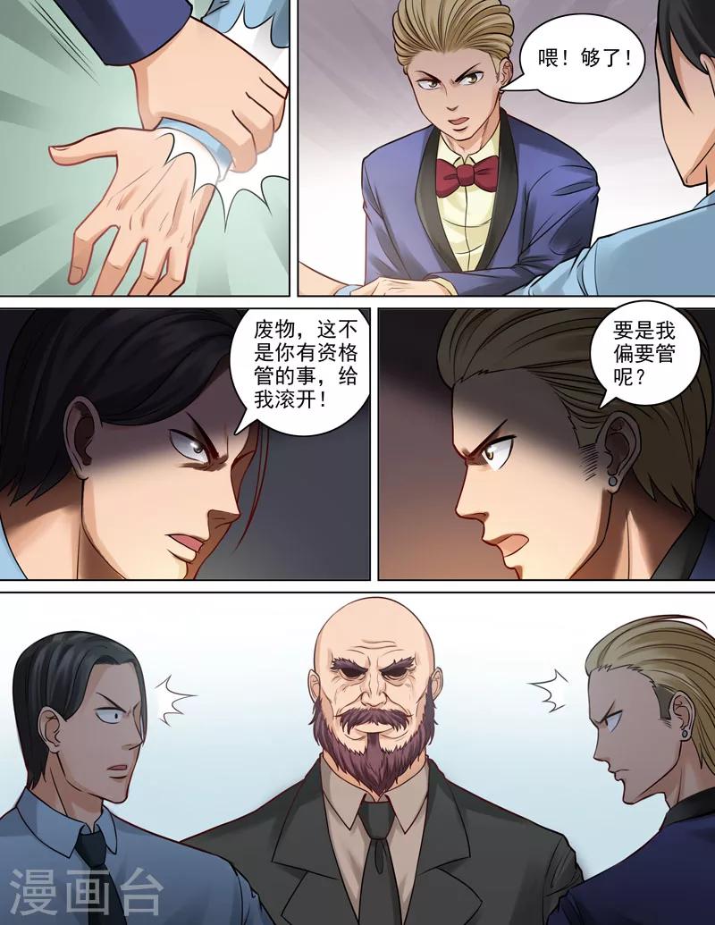 第83话 握手6
