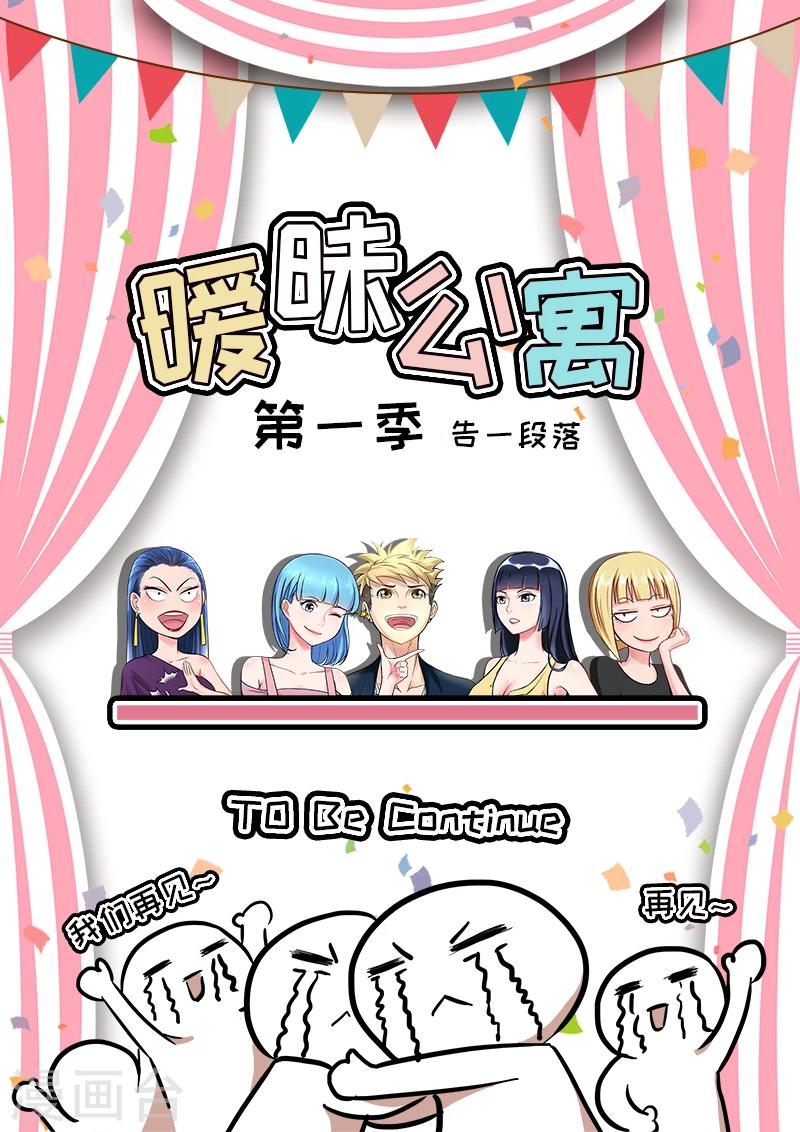 最终话 乔天辰你走吧10