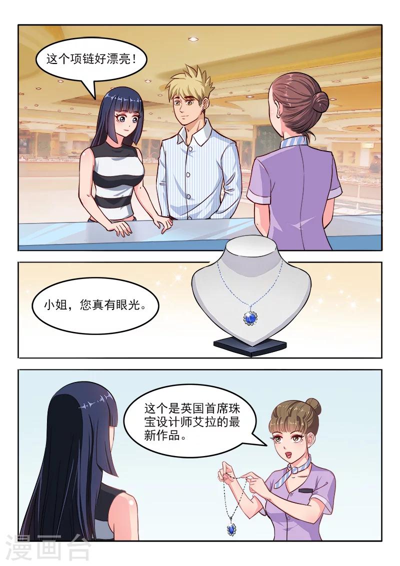 最终话 乔天辰你走吧2