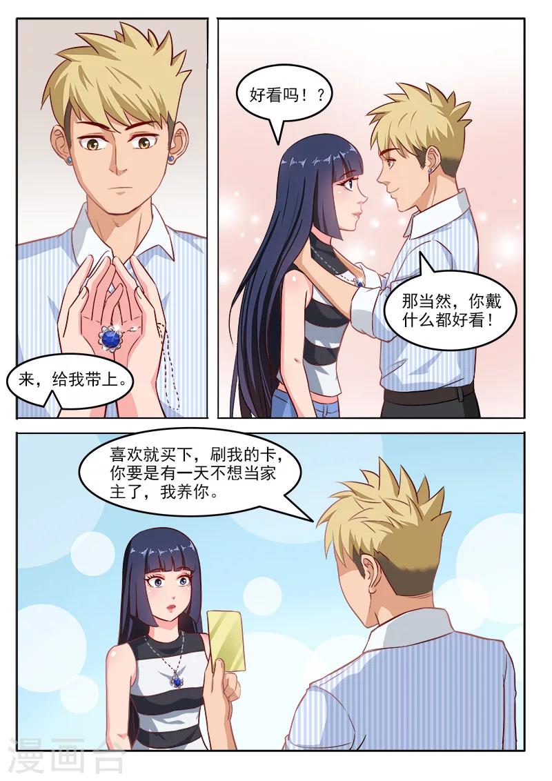 最终话 乔天辰你走吧3