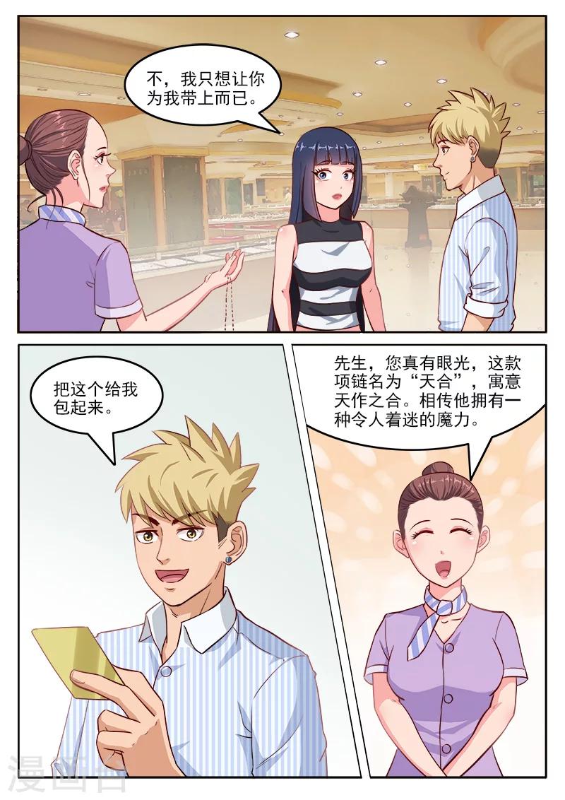 最终话 乔天辰你走吧4