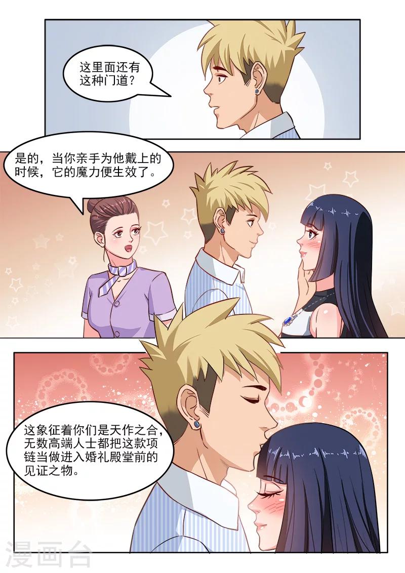 最终话 乔天辰你走吧5