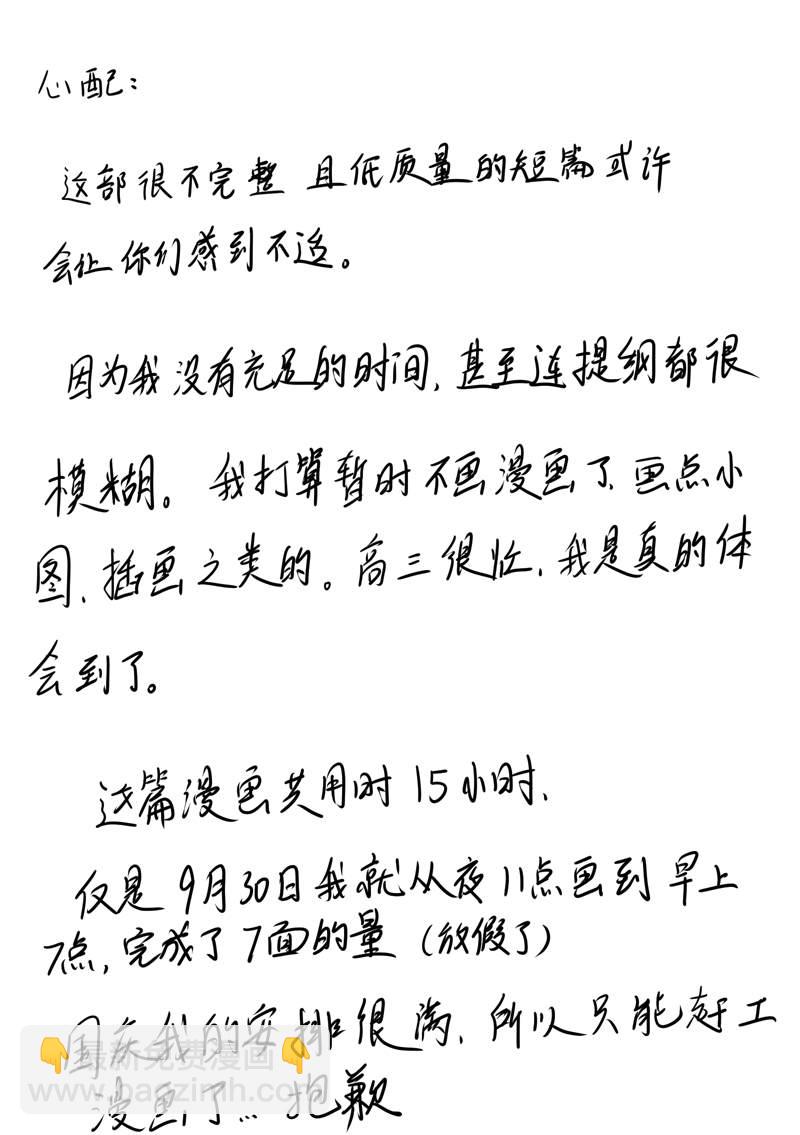 短篇16